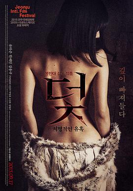 韩国电影爱情《我的野蛮女友》海报